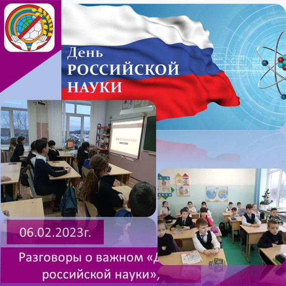 Разговор о важном.