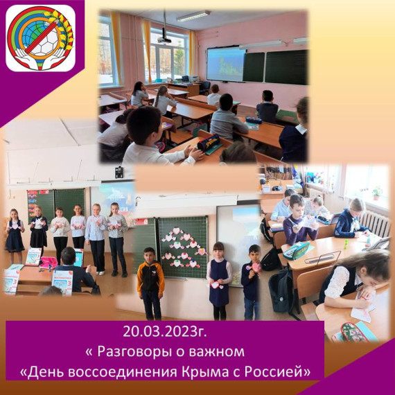 Разговоры о важном.