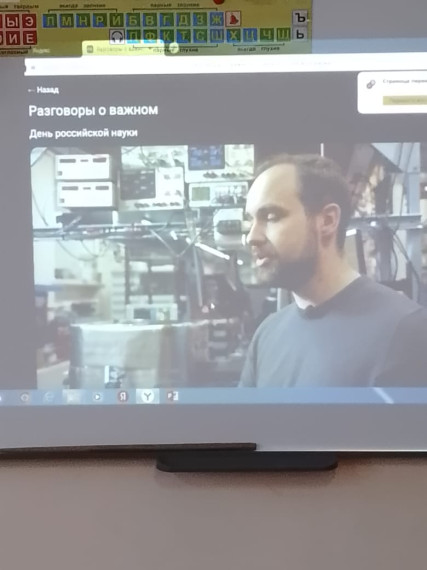 Разговор о важном.