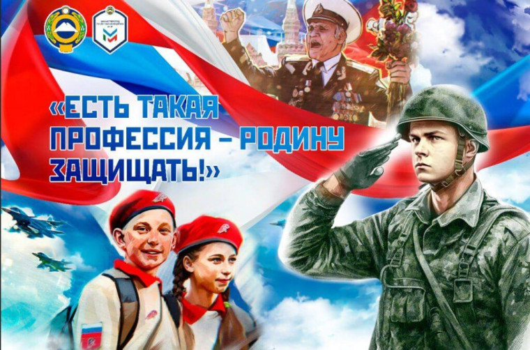В России стартовала акция «Есть такая профессия - Родину защищать!».