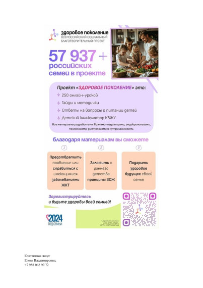 Здоровое поколение на страже борьбы с диабетом.