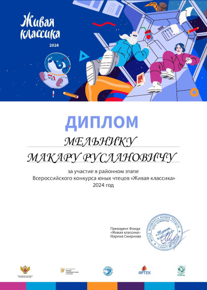  21 марта 2024 года прошел муниципальный этап Всероссийского конкурса юных чтецов «Живая классика-2024».